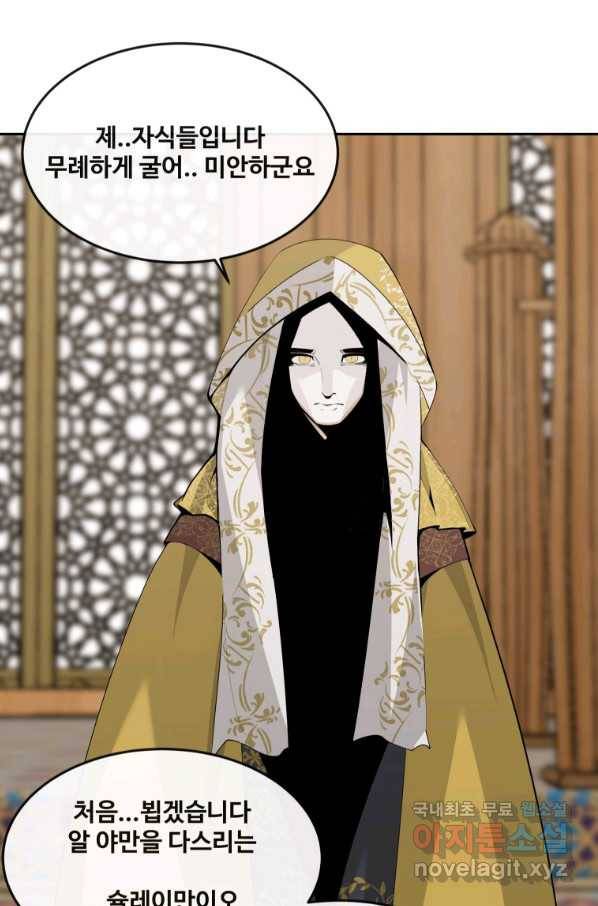 마검왕 313화 54