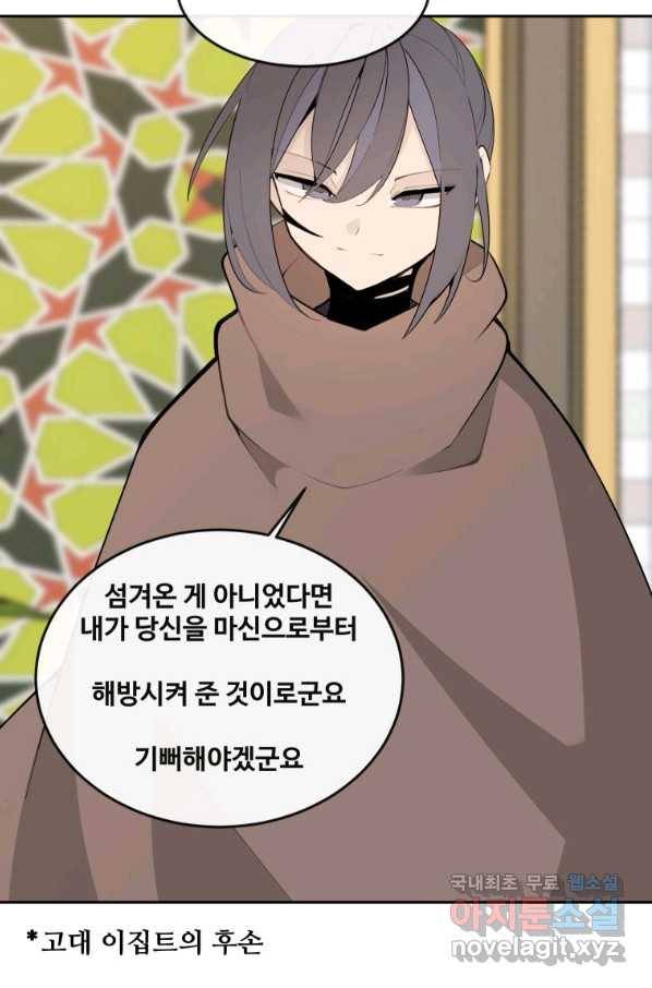 마검왕 313화 57