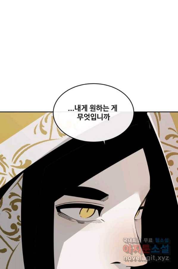 마검왕 313화 58