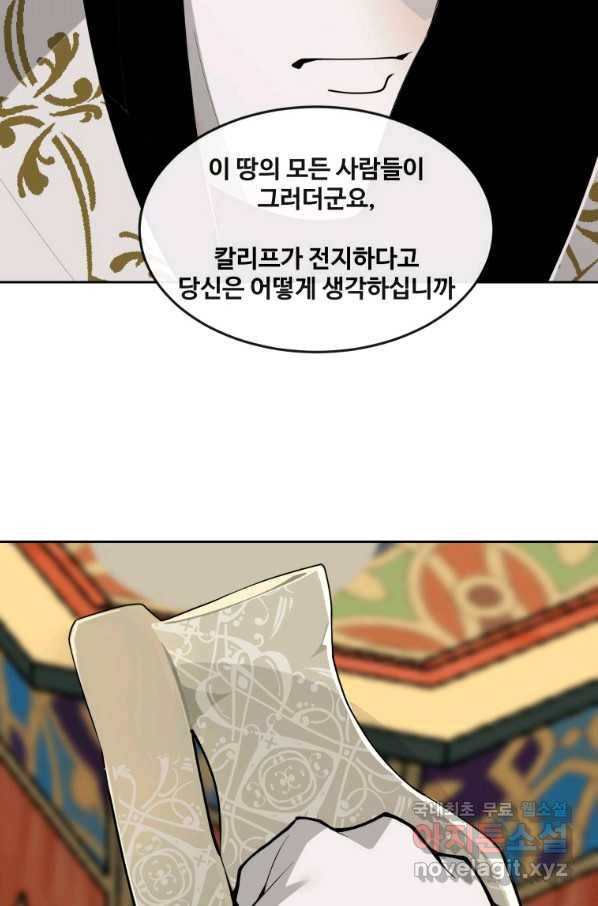 마검왕 313화 59