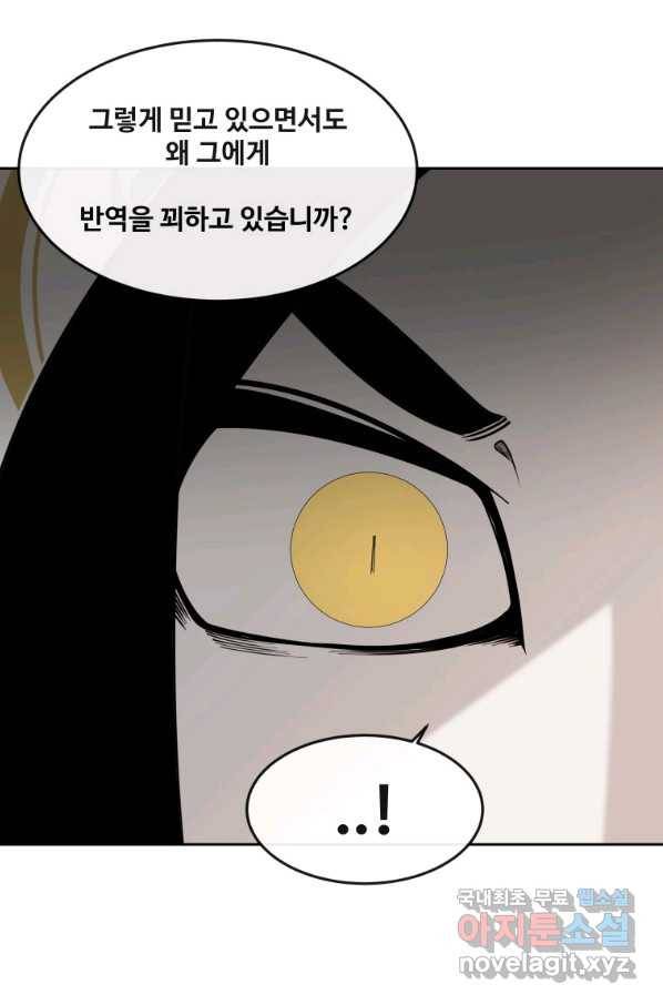마검왕 313화 61