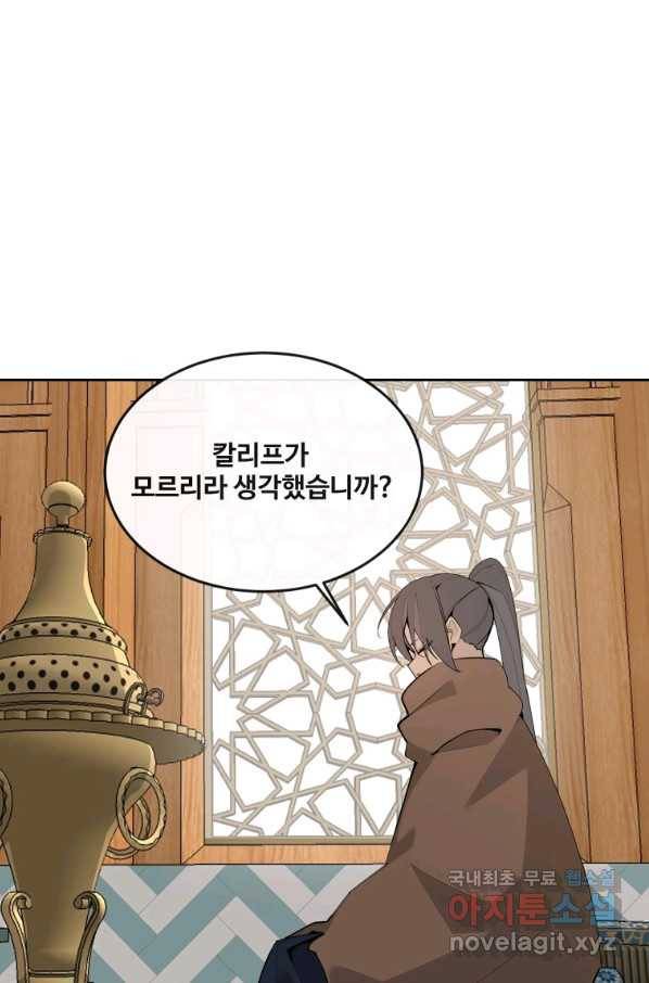 마검왕 313화 62
