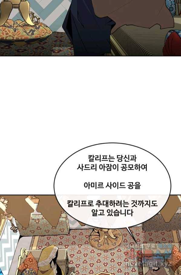 마검왕 313화 63