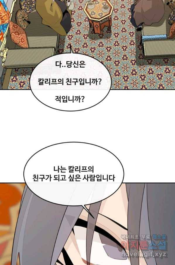마검왕 313화 64