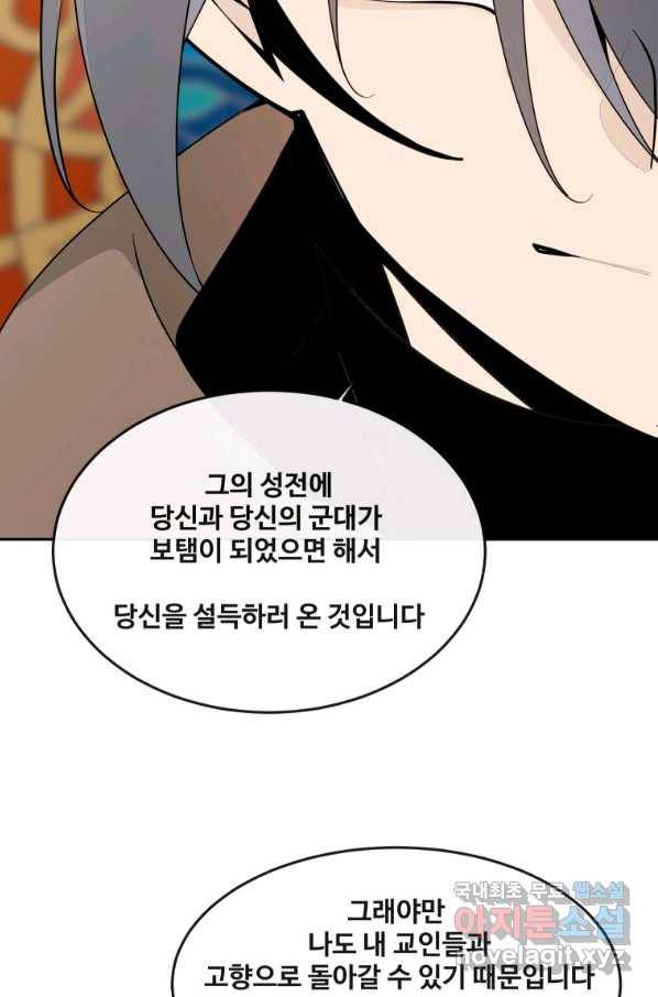 마검왕 313화 65