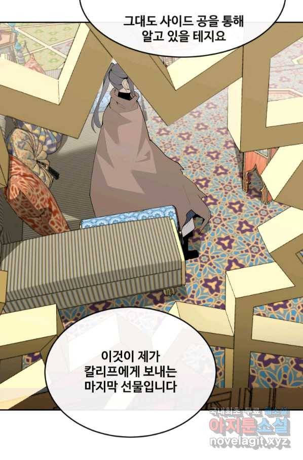 마검왕 313화 66
