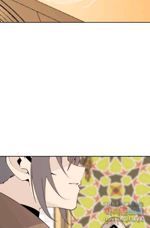 마검왕 313화 69