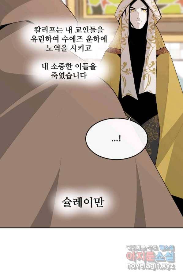 마검왕 313화 70