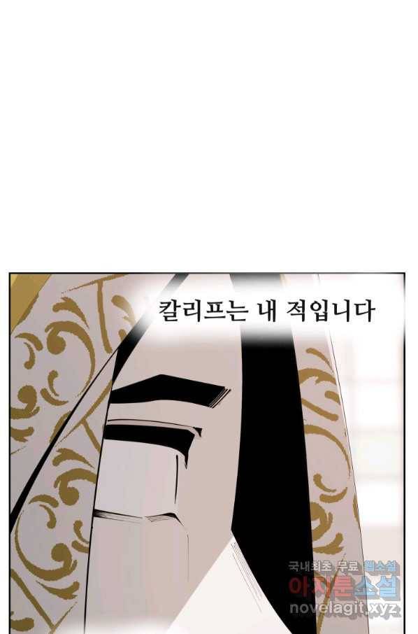 마검왕 313화 71