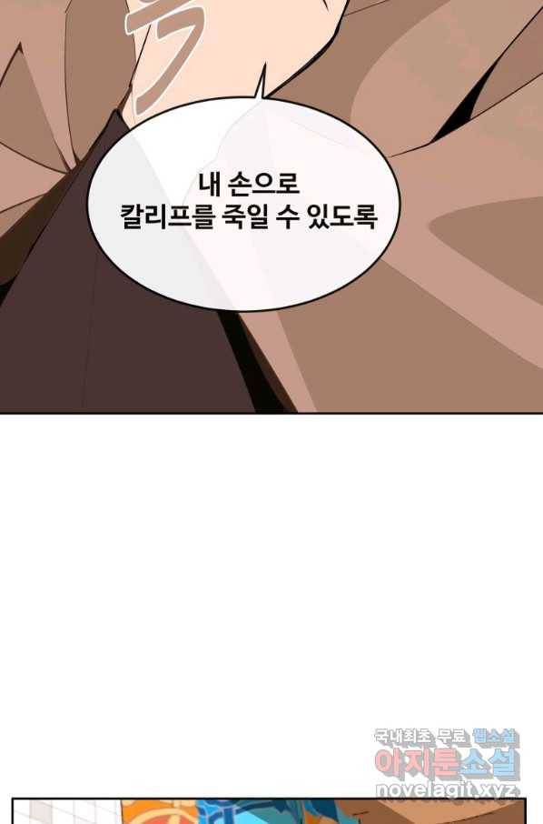 마검왕 313화 73