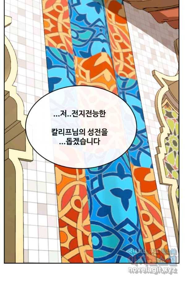 마검왕 313화 74
