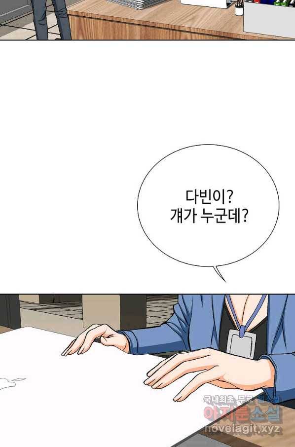 착한 남자 22화 16