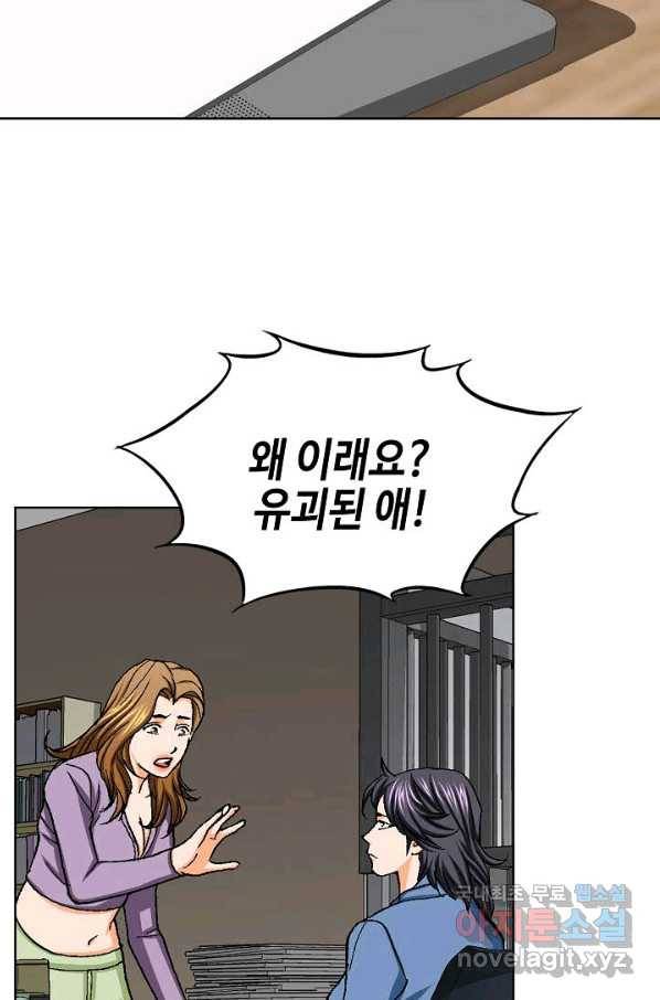 착한 남자 22화 17