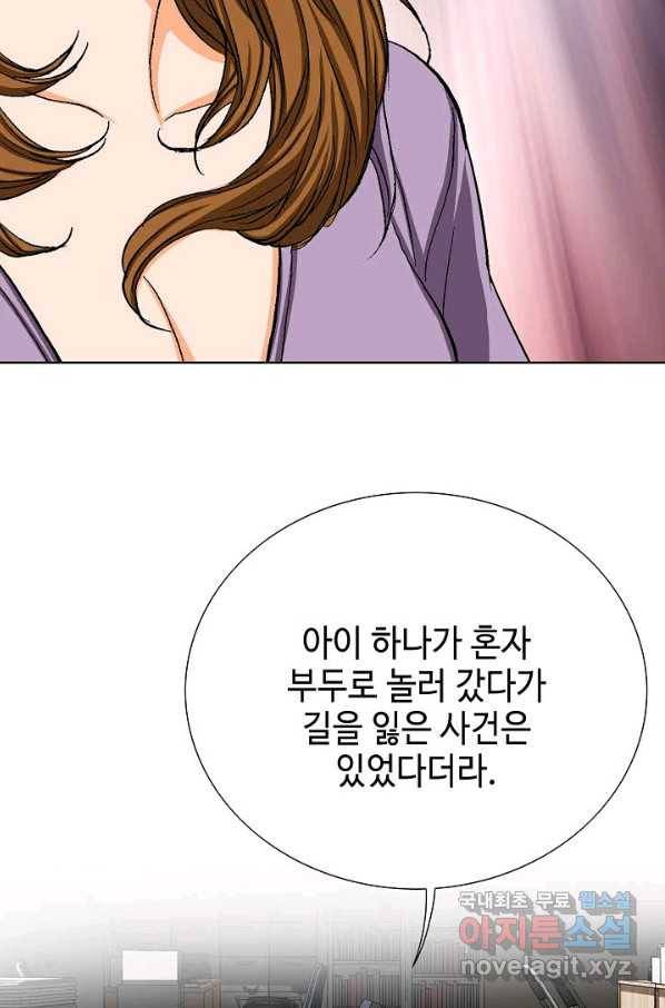착한 남자 22화 21
