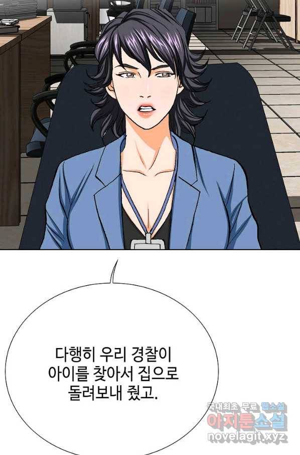 착한 남자 22화 22