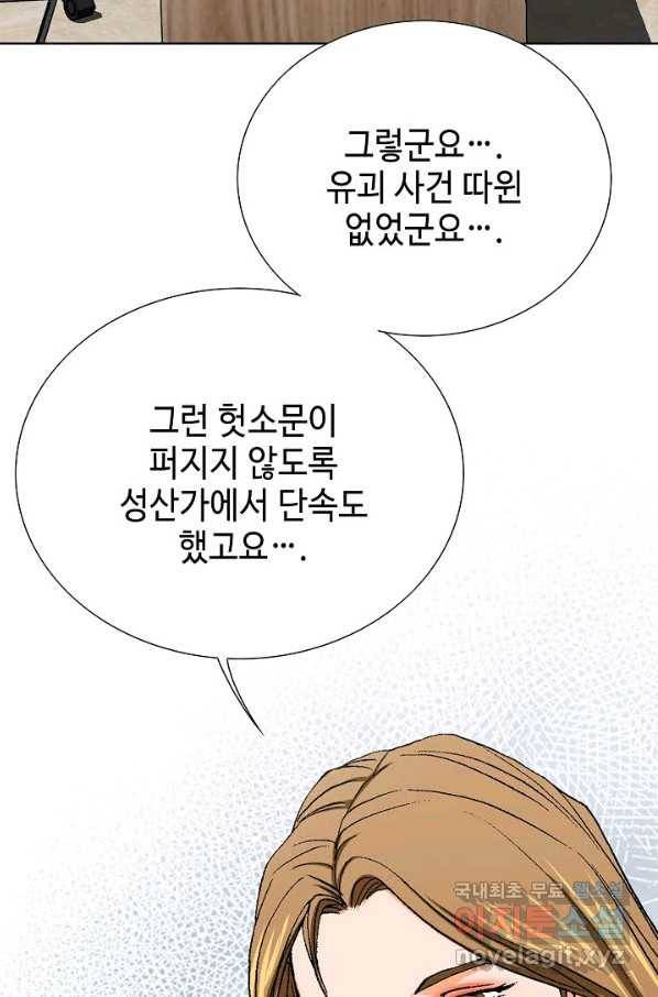 착한 남자 22화 24