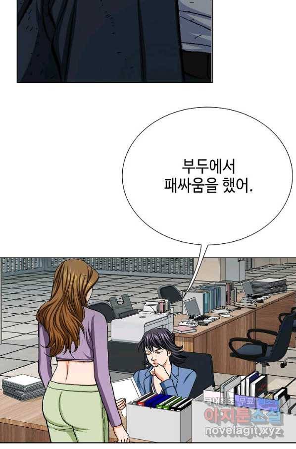 착한 남자 22화 28