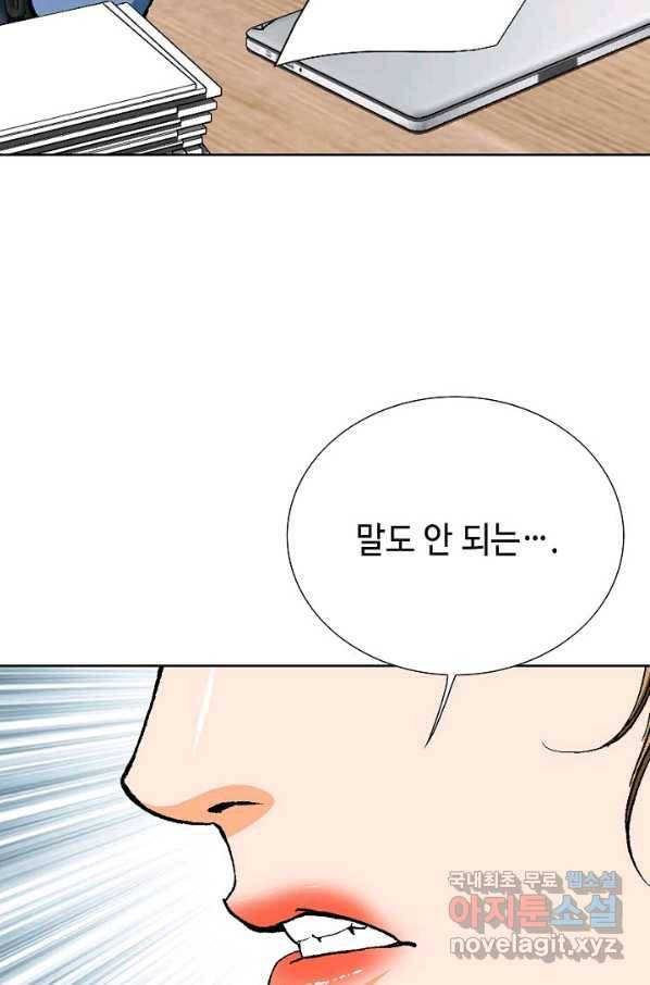 착한 남자 22화 32
