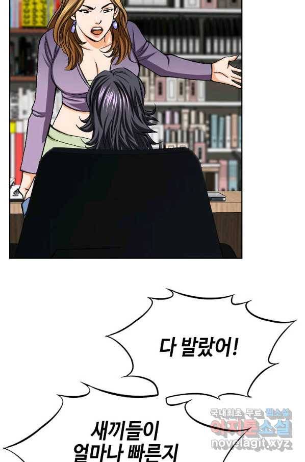 착한 남자 22화 34