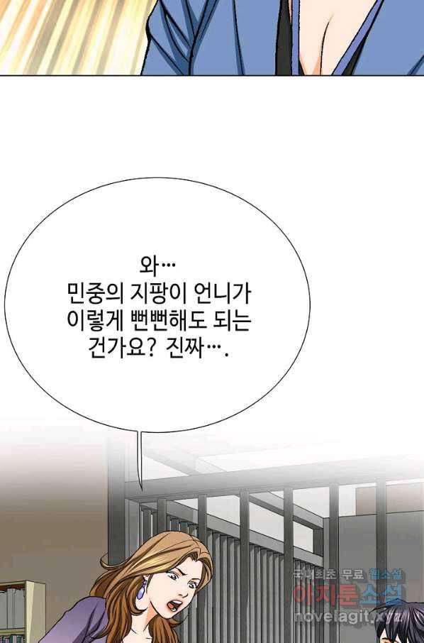 착한 남자 22화 36