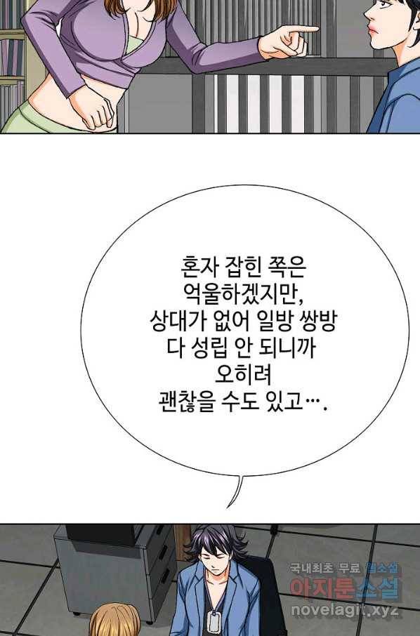착한 남자 22화 37