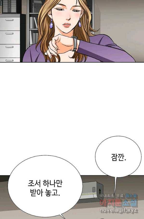 착한 남자 22화 42