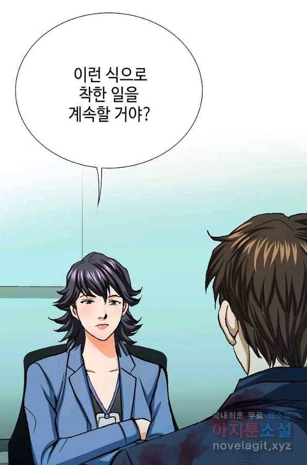 착한 남자 22화 49