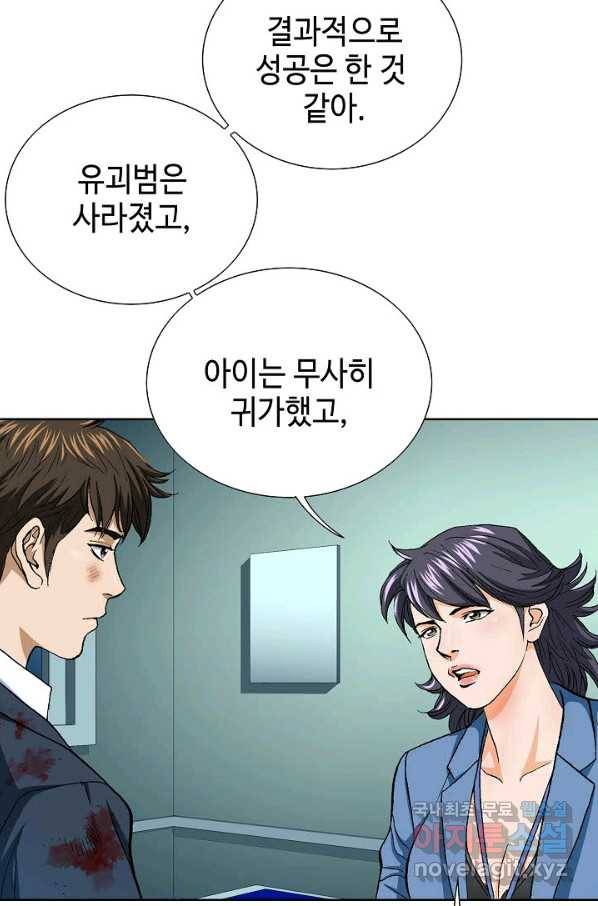착한 남자 22화 54
