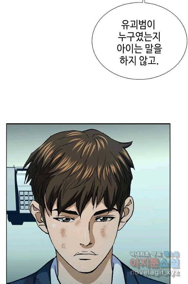 착한 남자 22화 55