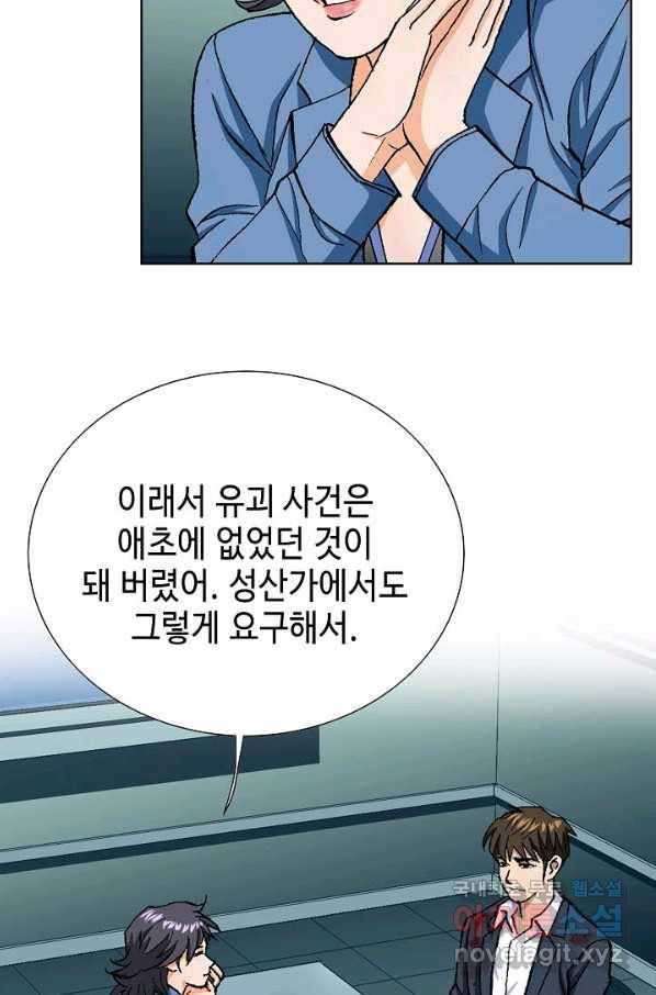 착한 남자 22화 57