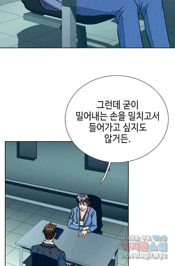 착한 남자 22화 64