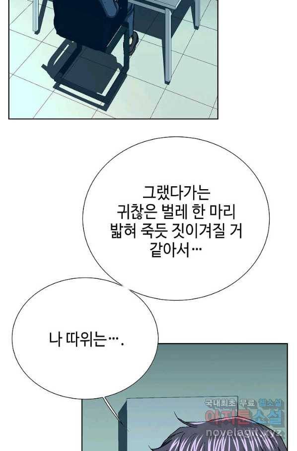 착한 남자 22화 65