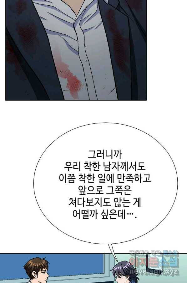 착한 남자 22화 68