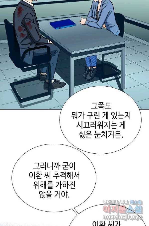 착한 남자 22화 69