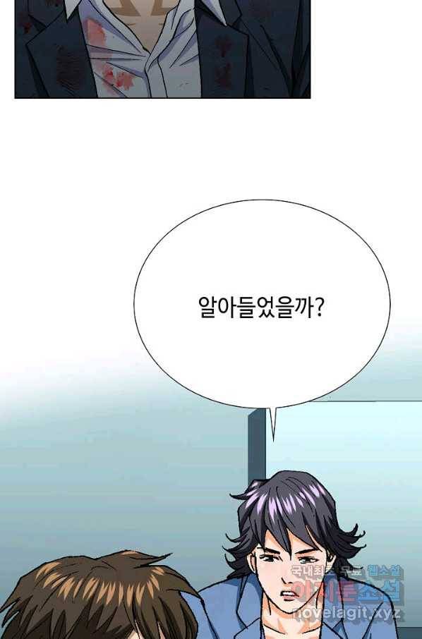 착한 남자 22화 74
