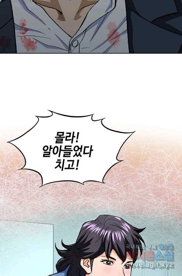 착한 남자 22화 77