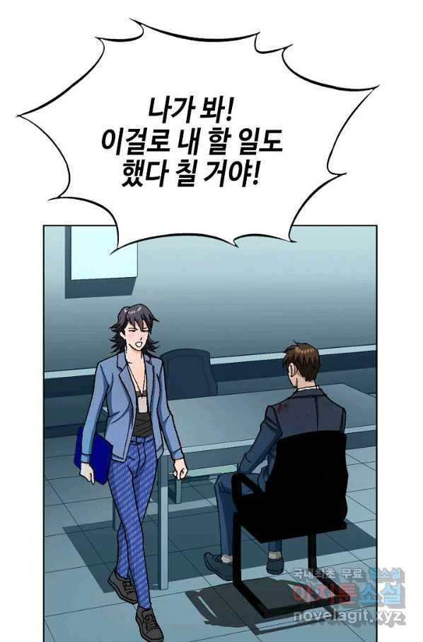 착한 남자 22화 79