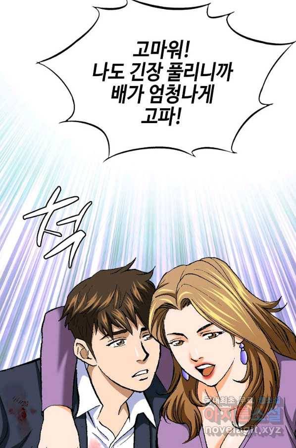 착한 남자 22화 87