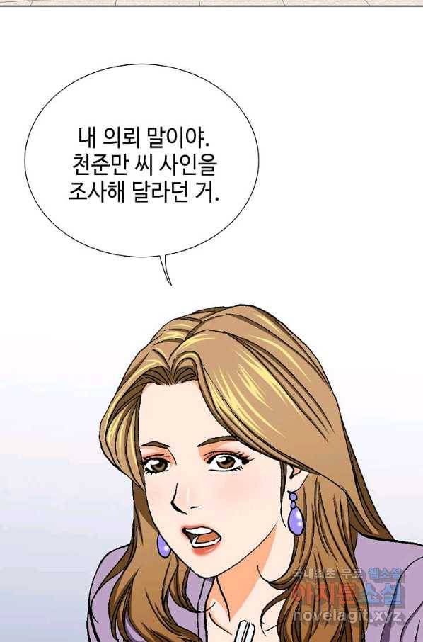 착한 남자 22화 108