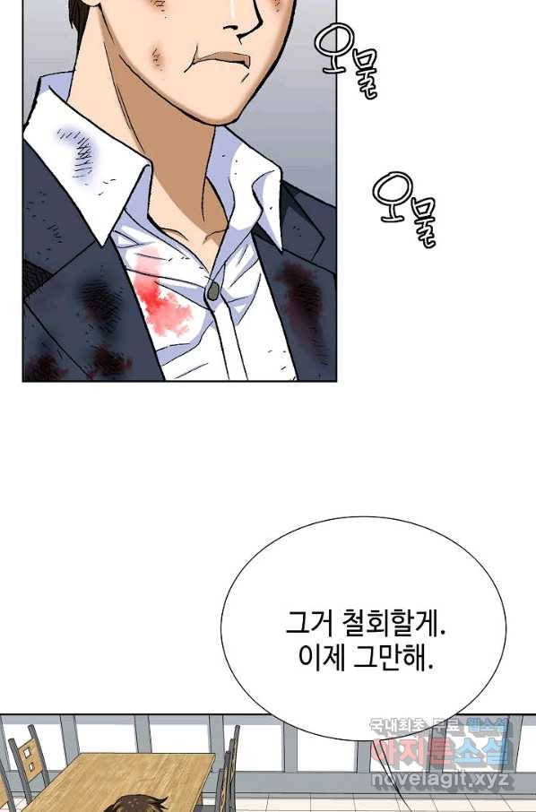 착한 남자 22화 110