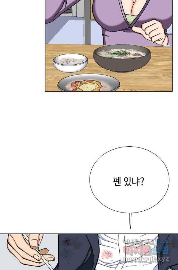 착한 남자 22화 114
