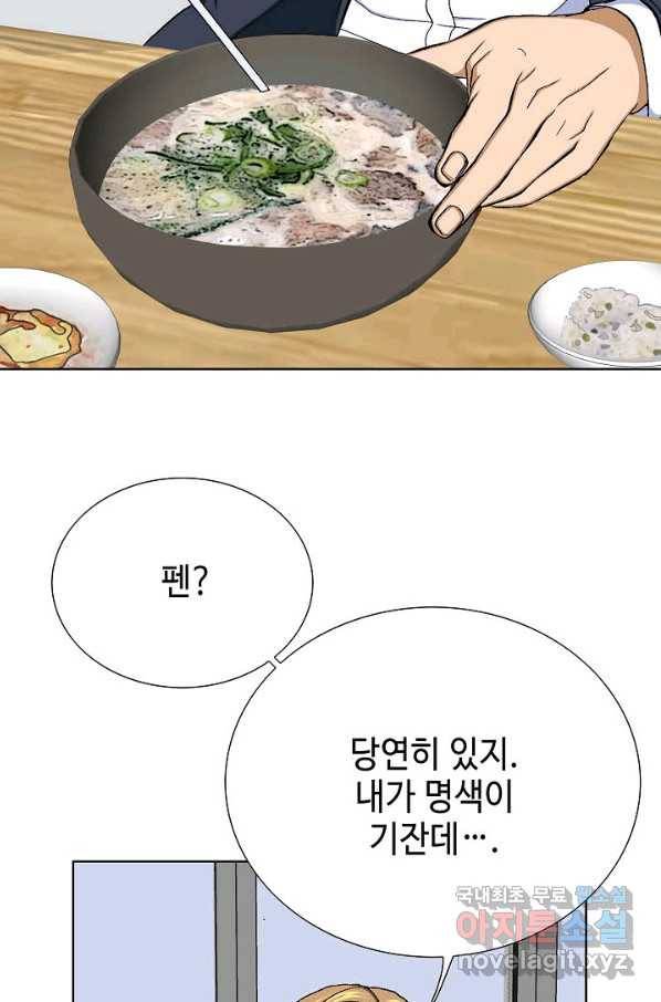 착한 남자 22화 115
