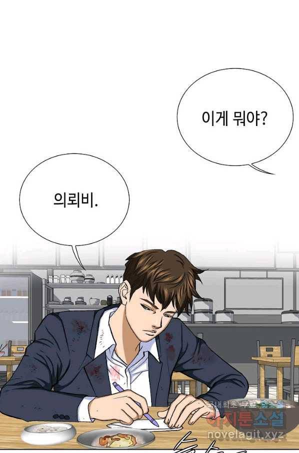 착한 남자 22화 118