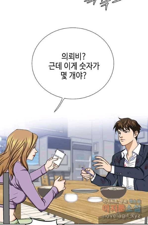 착한 남자 22화 119
