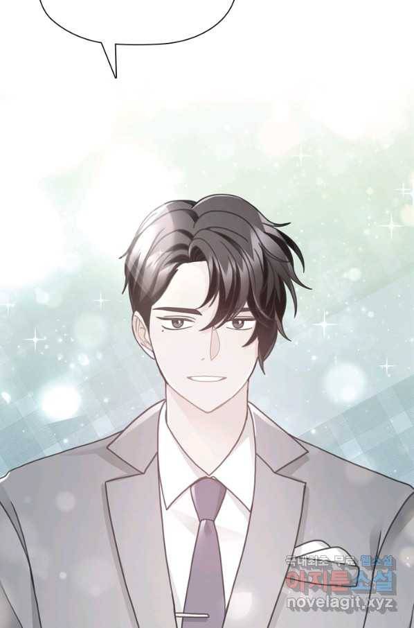 엉덩이가 잘못했네 30화 3