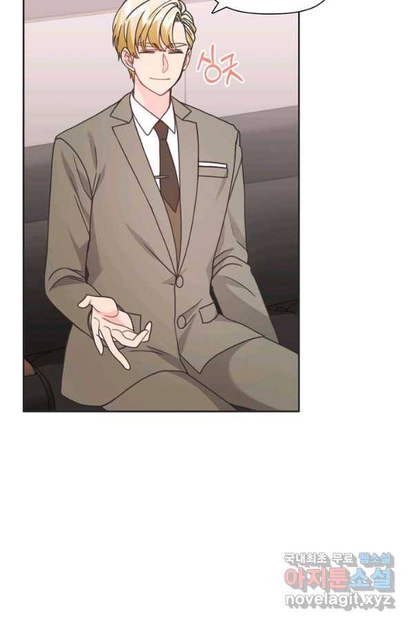 엉덩이가 잘못했네 30화 9