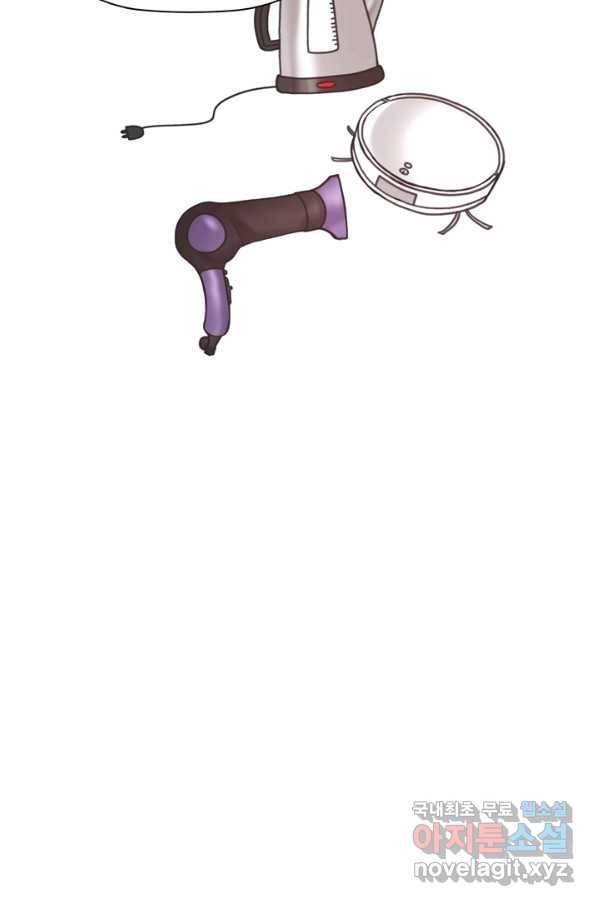 엉덩이가 잘못했네 30화 16