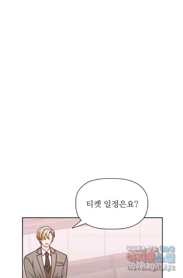 엉덩이가 잘못했네 30화 20