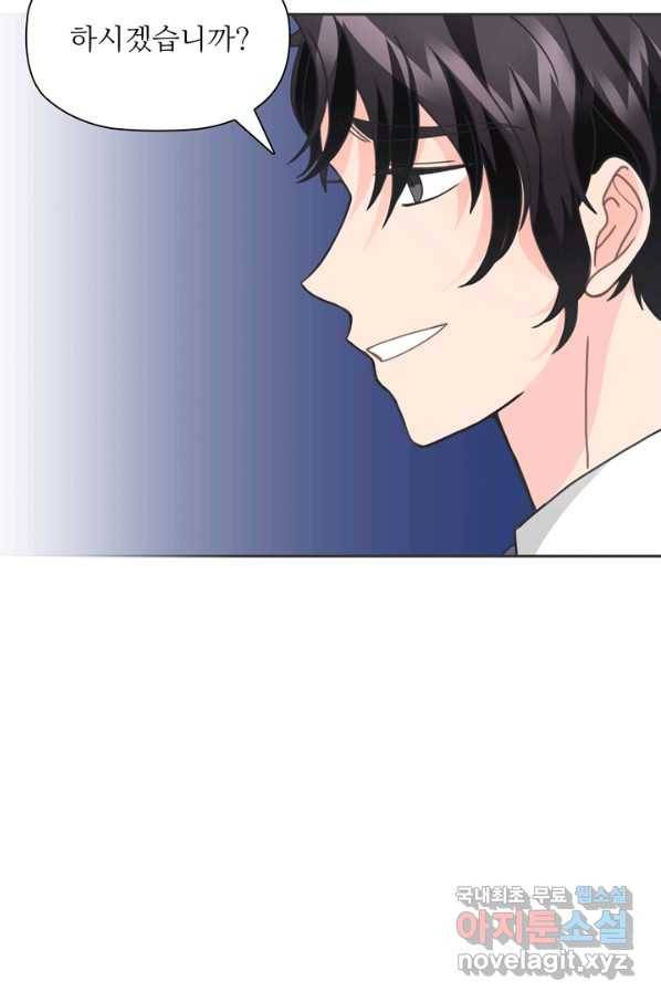엉덩이가 잘못했네 30화 29