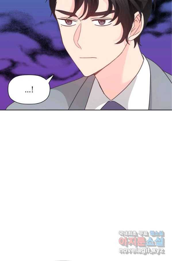 엉덩이가 잘못했네 30화 41